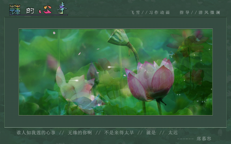 莲的心事（yt005） 截图 6/8