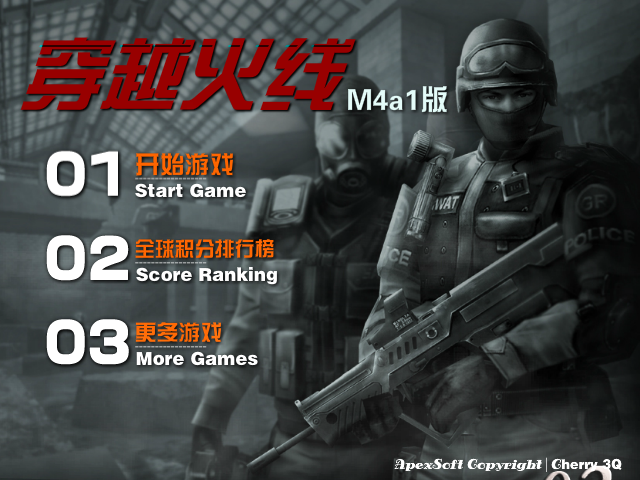 穿越火线M4a1版无敌版 截图 3/8