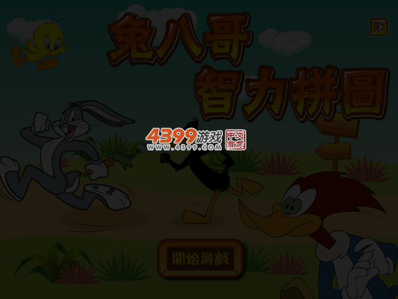 兔八哥智力拼图 截图 4/6