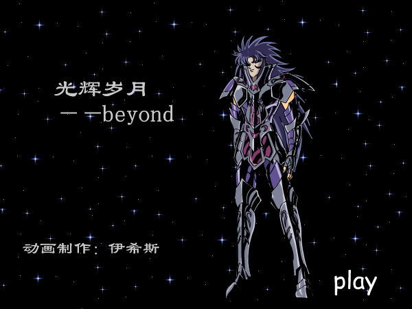 光辉岁月（riceyixisi） 截图 4/8