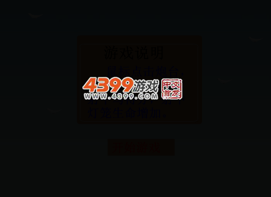 炮击小鸟 截图 3/8