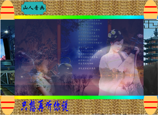 犯错（静心山人） 截图 3/8