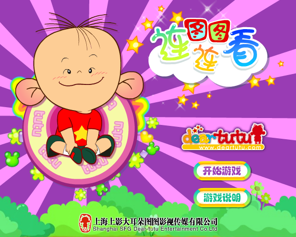 图图连连看 截图 2/8
