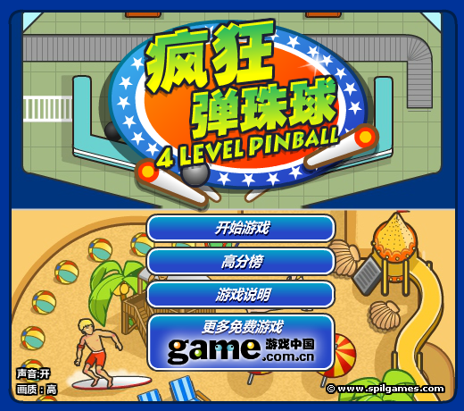 疯狂弹珠球 截图 3/8