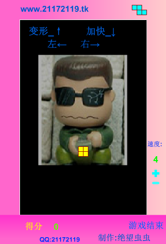 方块（绝望虫虫） 截图 2/5