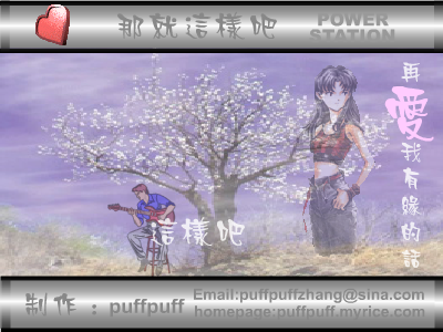 那就这样吧（puffpuff） 截图 1/2