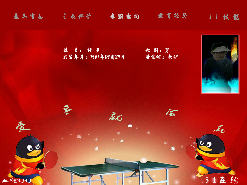 空间制作-玩美烂子（许多） 截图 7/8