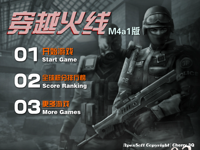 穿越火线M4a1版 截图 1/8