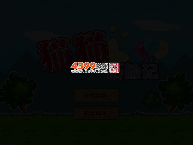 侠盗猫历险记 截图 4/8