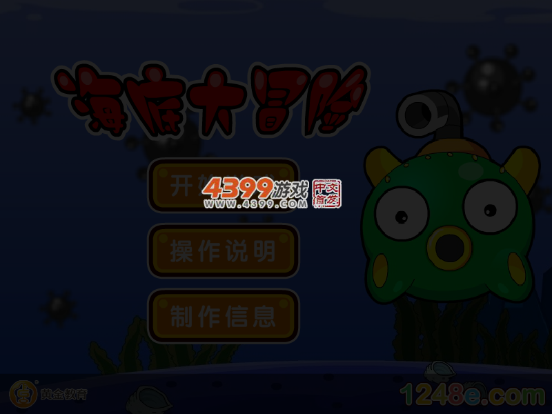 黄金海底大冒险 截图 4/7