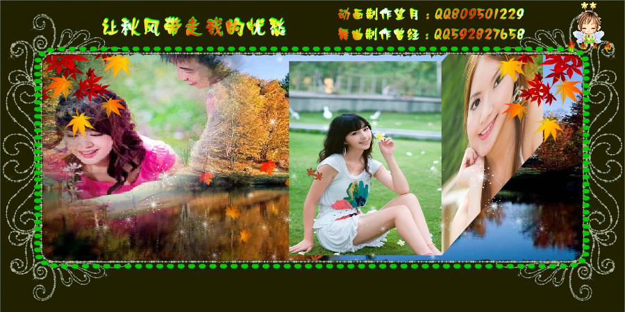 让秋风带走我的忧愁 截图 4