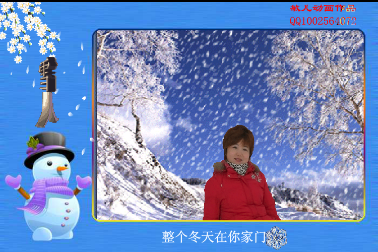 雪人（敏儿） 截图 4/8