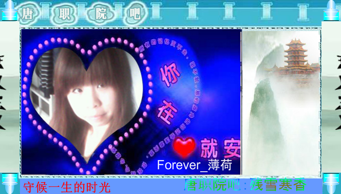 唐山职业技术学院吧flash（残雪寒香） 截图 2/7