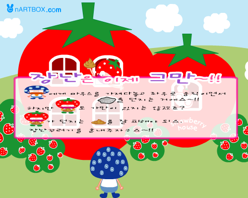 躲避坠物 截图 7/8