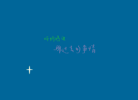听妈妈讲（xpxpzheng） 截图 3/8