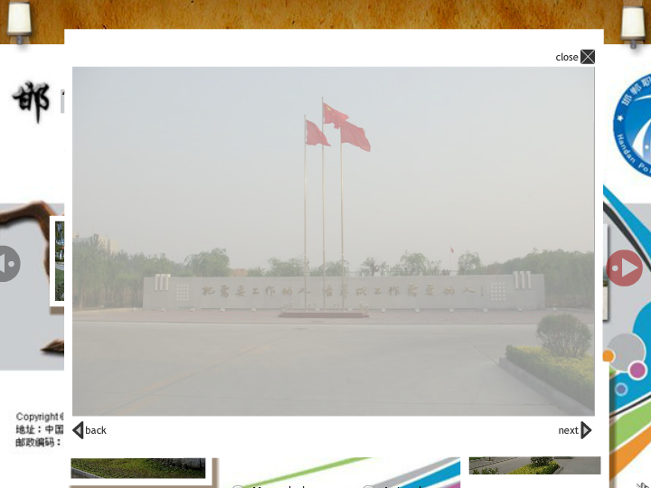 邯郸大学（林冲） 截图 5/8