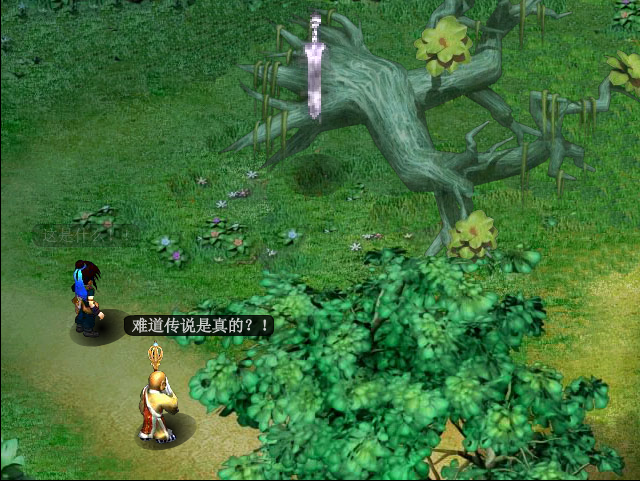 幻梦奇侠传第二集（浪子小民） 截图 3/8