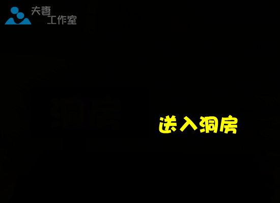 婚礼爱情动画短片（夫妻婚礼动画） 截图 5/8