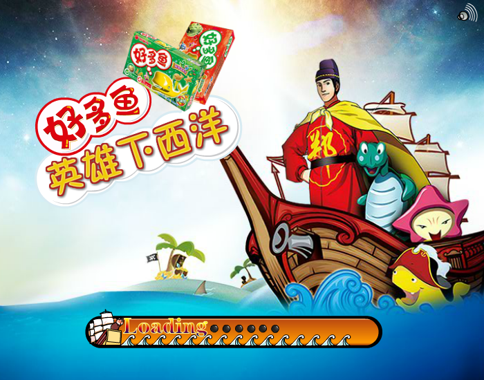 郑和下西洋 截图 1/2