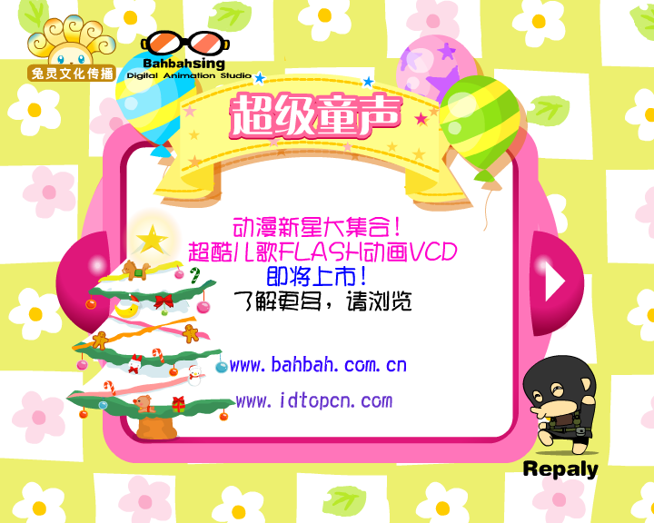 超Q童声：十个兵（idtop） 截图 3/3