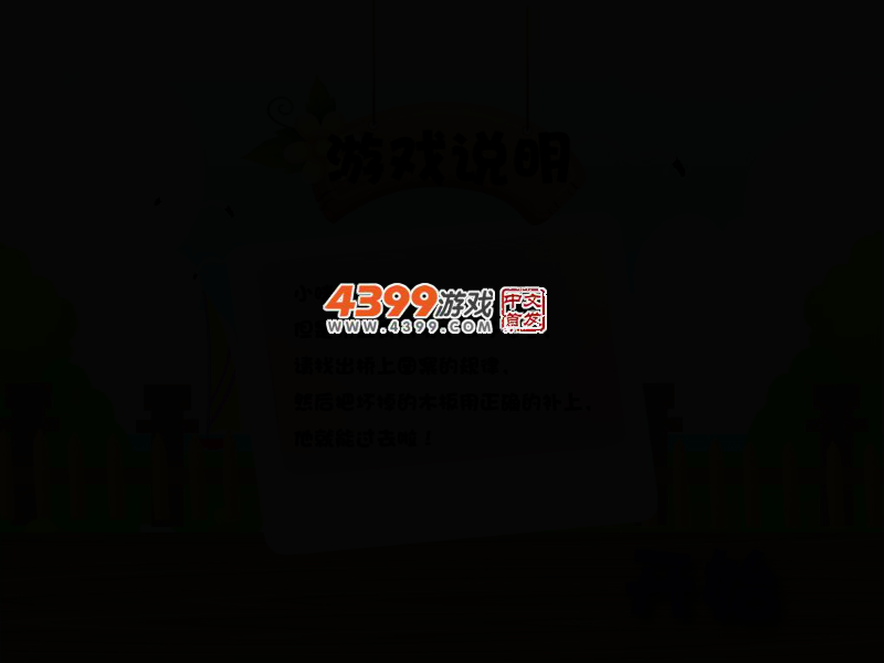 小咪尼过桥 截图 2/6