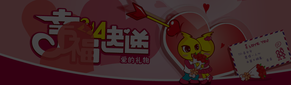2013情人节（不要骗我） 截图 5/8