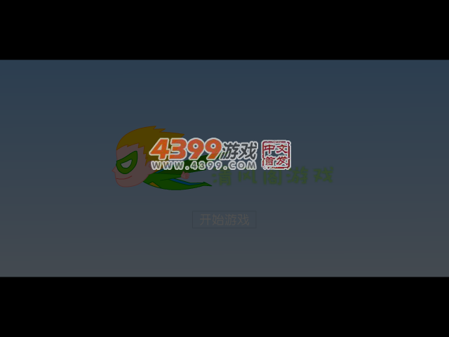 奥特曼泡泡龙 截图 4/7