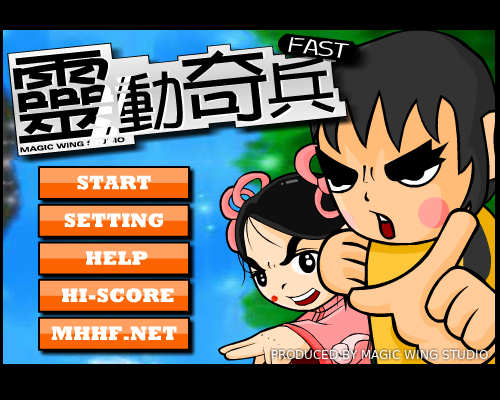 灵动奇兵FAST（灵动组） 截图 2/8