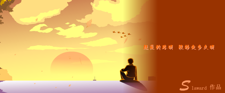 爱情啊（slaward） 截图 2/4