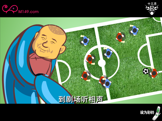 换门票 郭德纲 截图 3