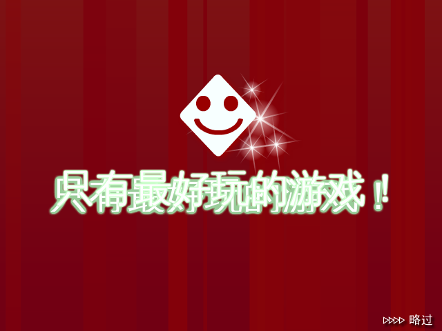 狂热链接 截图 2/8