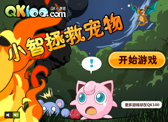 黑板战役6.5粉笔版 截图 1/8