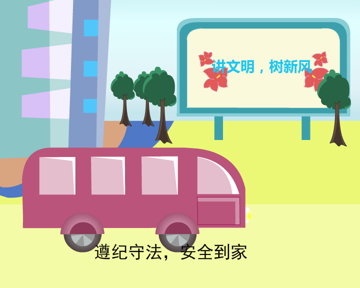 文明歌（雪的星星） 截图 4/8