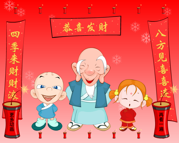 小和尚新年贺卡-3（闪客涛涛） 截图 4/8