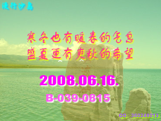 漫行沙岛（Blue） 截图 7/8
