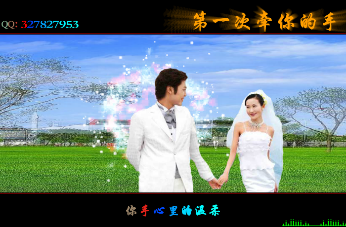 第一次牵你的手（wxm671022） 截图 2/8