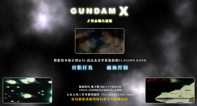 星尘计划-突击啊古捷斯（陈子明） 截图 4/7