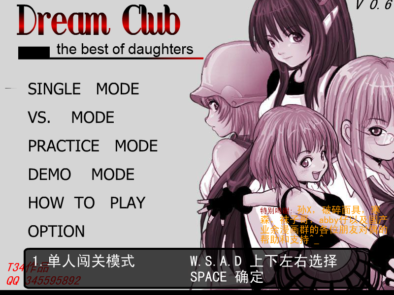 版娘MM大作战v0.61修正版 截图 1