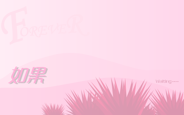 如果有一天 截图 3