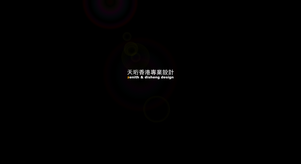 装修网站设计（七彩空间） 截图 5/8