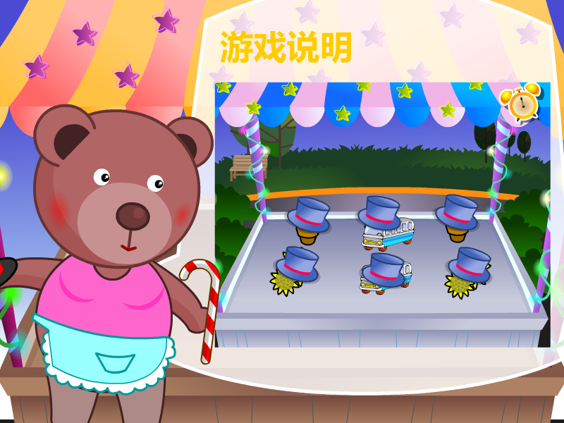 记忆帽子馆 截图 7/8