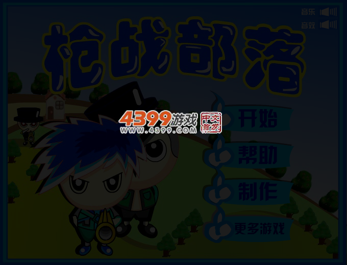 枪战部落 截图 4/5