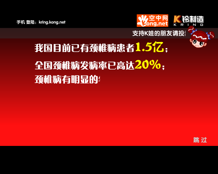 K娃成人保健操 完整版（K铃制造） 截图 2/8