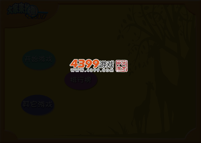 宠物找茬 截图 3/6