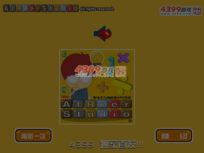 朵拉趣味数学 截图 4/6