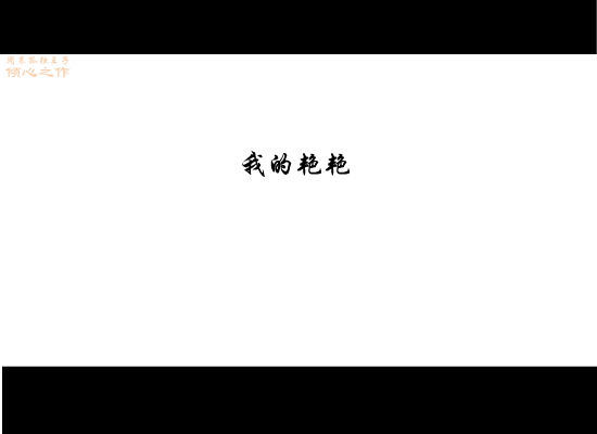 别说我的眼泪你无所谓（周末孤独王子） 截图 8/8