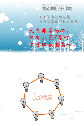 营救MM（jmsx） 截图 3/8