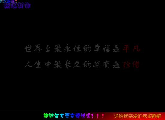 静静生日（筱溪） 截图 1/8