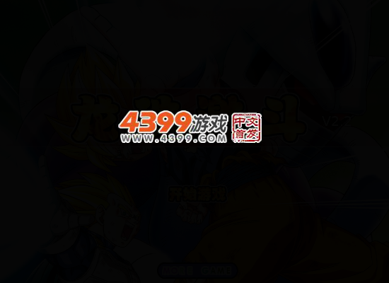 龙珠激斗2.2 截图 3/5