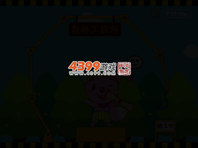 星星狐之魔法森林工程师 截图 2/6